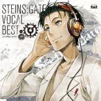[ б/у ] STEINS;GATE VOCAL COLLECTION STEINS;GATE(shu Thai nz торцевая дверь ) [ прокат ] [CD]