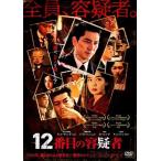 *[ б/у ]12 номер глаз. форма . человек [ субтитры ][ прокат ] [DVD]