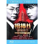 [ б/у ]. палка театр версия 2 Metropolitan Police Department ..! Special жизнь .. самый длинный ночь [ прокат ] [Blu-ray] [ Blue-ray ]