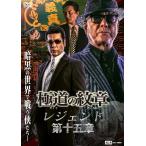 [ б/у ] высшее дорога. . глава Legend no. 10 . глава [ прокат ] [DVD]