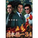 [ б/у ] Япония объединение 34 [ прокат ] [DVD]