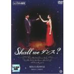 【中古】 Shall we ダンス？ シャル・ウィ・ダンス [レンタル落ち] [DVD]