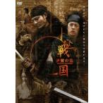 [ б/у ] Sengoku Iga. .[ прокат ] [DVD]