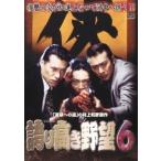 [ б/у ] гордость высота ...6 [ прокат ] [DVD]