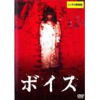 [ б/у ] voice [ прокат ] [DVD]