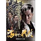 [ б/у ] загрязнения . плата .(2 шт комплект ) [ прокат ] [DVD]