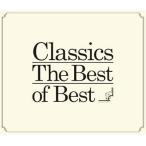 [ б/у ] Classics The Best Of Best сборник [ прокат ] [CD]