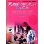 [ б/у ].. до . хотеть сделать 10. ..[ прокат ] [DVD]