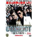 [ б/у ] CONFLICT ~ максимальный. ..~ первый глава . departure сборник [ прокат ] [DVD]
