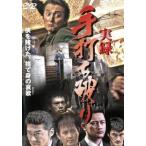 [ б/у ] хроника рука удар . поломка .[ прокат ] [DVD]