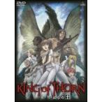 [ б/у ].... .-King of Thorn- [ прокат ] [DVD]