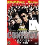 [ б/у ] CONFLICT ~ максимальный. ..~ второй глава .. сборник [ прокат ] [DVD]