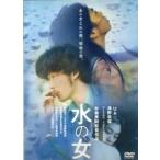 [ б/у ] вода. женщина [ прокат ] [DVD]