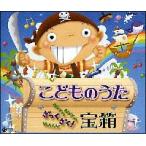 [ б/у ].. было использовано .......! Treasure Box детские песенки [ прокат ] [CD]