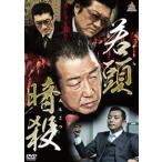 [ б/у ]. голова ..[ прокат ] [DVD]