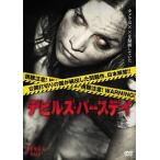 [ б/у ] De Ville z* балка stei[ прокат ] [DVD]