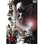 [ б/у ] шея ....2 [ прокат ] [DVD]