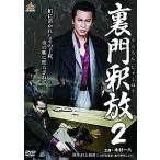 [ б/у ] обратная сторона ...2 [ прокат ] [DVD]