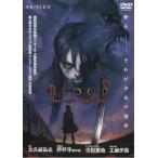 BLOOD THE LAST VAMPIRE прокат б/у DVD