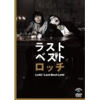  последний лучший rochi прокат б/у DVD