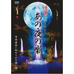  история с привидениями комические истории Movie тот ночь. . классика комические истории ...... это .. .. б/у DVD