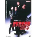 . рассказ .STING прокат б/у DVD