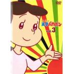 レレレの天才バカボン 3(第9話〜第12