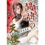 ... ангел прокат б/у DVD