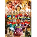 godo язык . человек VS идол номер плач & впечатление. 9 номер состязание прокат б/у DVD