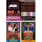 M-1 グランプリ 全12枚 2001、2002、2003、2004、2005