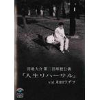 . земля большой . второй раз одиночный ... жизнь li - - обезьяна мир рисовое поле радиоконтроллер . прокат б/у DVD