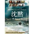 沈黙 サイレンス レンタル落ち 中古 DVD