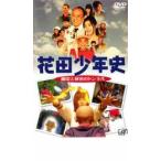  цветок рисовое поле подросток история ... секрет. тоннель v в аренду для б/у DVD