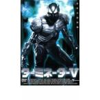 ターミネーターV レンタル落ち 中古 DVD