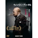  Winston * Churchill hi тигр - из мир .... мужчина прокат б/у DVD