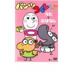 パンツぱんくろう Amazon 楽天 ヤフー等の通販価格比較 最安値 Com