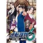 逆転裁判 その「真実」、異議あり! 6(第16話〜第18話) レンタル落ち 中古 DVD