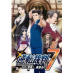 逆転裁判 その「真実」、異議あり! 7(第19話〜第21話) レンタル落ち 中古 DVD