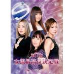 第17期女流最高位決定戦 中古 DVD