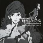 LUPIN the Third 峰不二子という女 オリジナル サウンドトラック 中古 CD