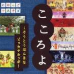 NHK........ здесь .. похоже ......pi licca chikapo б/у CD