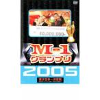 M-1 グランプリ 2005 完全版 本命なきクリスマス決戦!‘新時代の幕開け’ レンタル落ち 中古 DVD