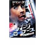 フォーン・ブース レンタル落ち 中古 DVD