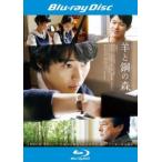 羊と鋼の森 ブルーレイディスク レンタル