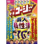 ya белка . cozy DVD 16. человек . я .. прокат б/у DVD