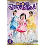 魔法×戦士 マジマジョピュアーズ! 1(第1話〜第3話) レンタル落ち 中古 DVD