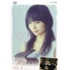 連続テレビ小説 純情きらり 3(第5週、第6週) レンタル落ち 中古 DVD