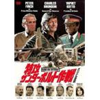 特攻サンダーボルト作戦 オリジナル全長版