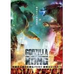 ゴジラ vs コング レンタル落ち 中古 DVD  ホラー 東宝