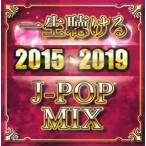  один сырой можно слушать J-POP MIX 2015-2019 б/у CD